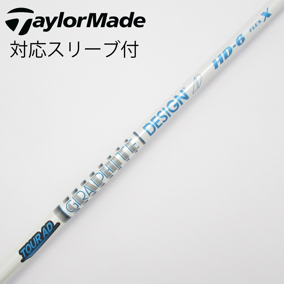 テーラーメイド ドライバー用 TOUR AD HD-6X 短尺 シャフト テーラーメイド ドライバー用 TOUR AD HD-6X 短尺 シャフト