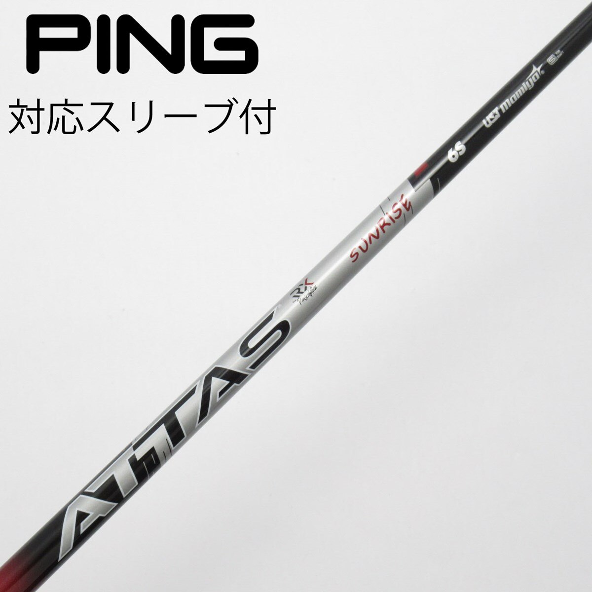 中古】ATTAS RX SUNRISE RED ATTAS RX SUNRISE RED 6 S C(シャフト
