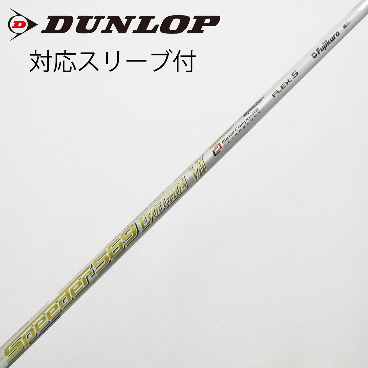 中古】Speeder EVOLUTION VII ドライバー用_スリーブ付 Speeder
