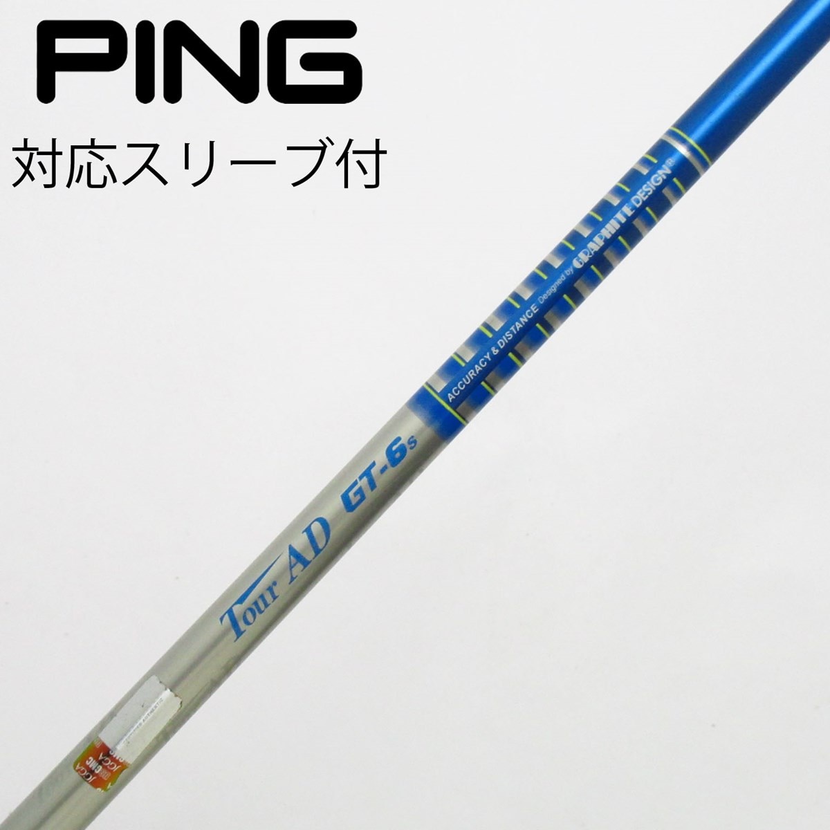 TaylorMade - 1w tour AD GT-6S ドライバーシャフト　テーラーメイドスリーブ付 TaylorMade テーラーメイド スリーブ付きシャフト USAフジクラ