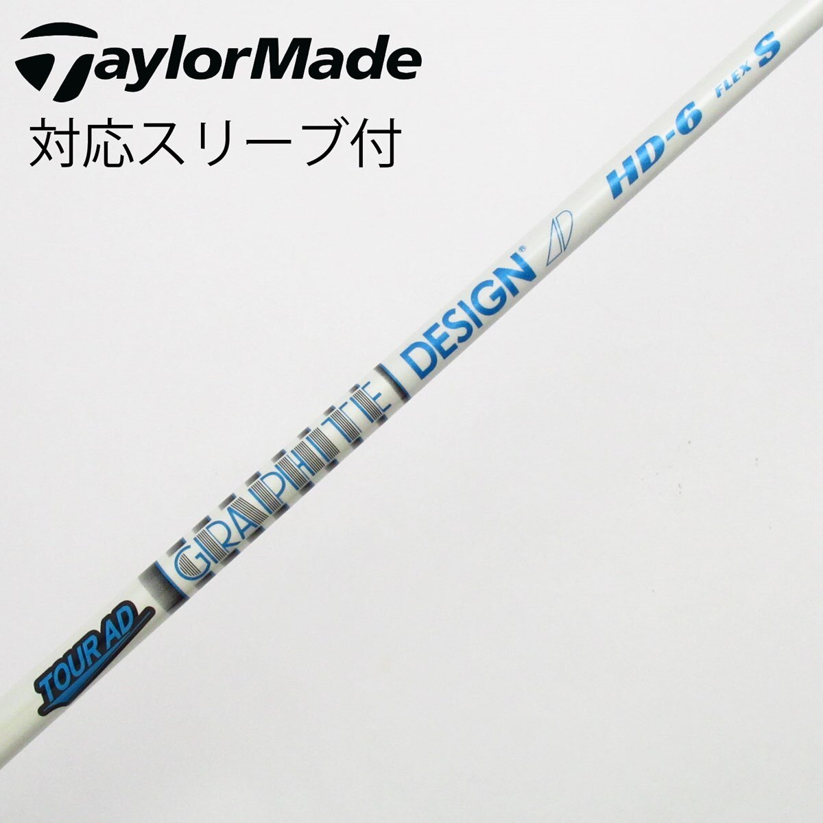 中古】Tour AD HD ドライバー用_スリーブ付 Tour AD HD-6 S C(シャフト 