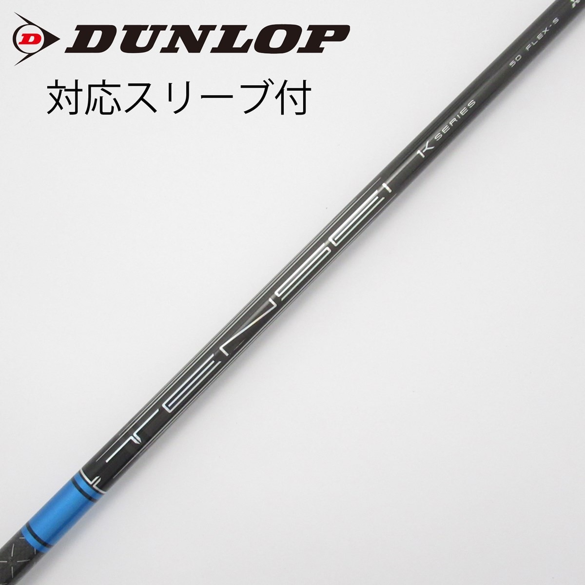 キャロウェイスリーブ テンセイ 50S TENSEI DC-243 TENSEI Blue 1K