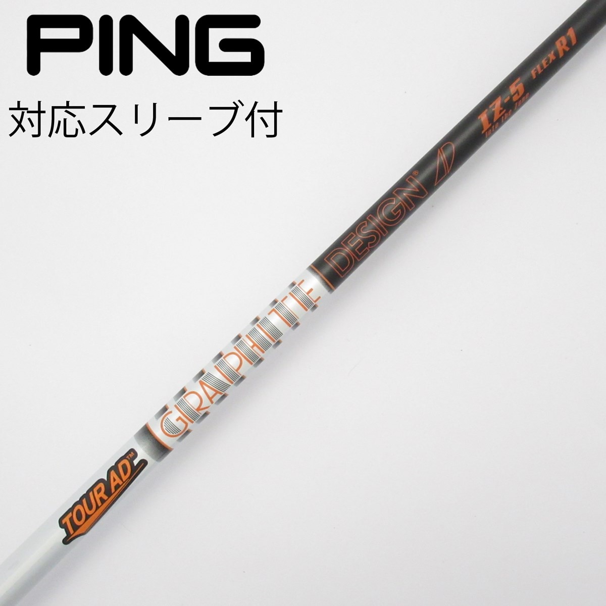 コブラスリーブ付　Tour AD IZ-5X 1W用 楽天市場】コブラ スリーブ付きシャフト TourAD IZ (AEROJET