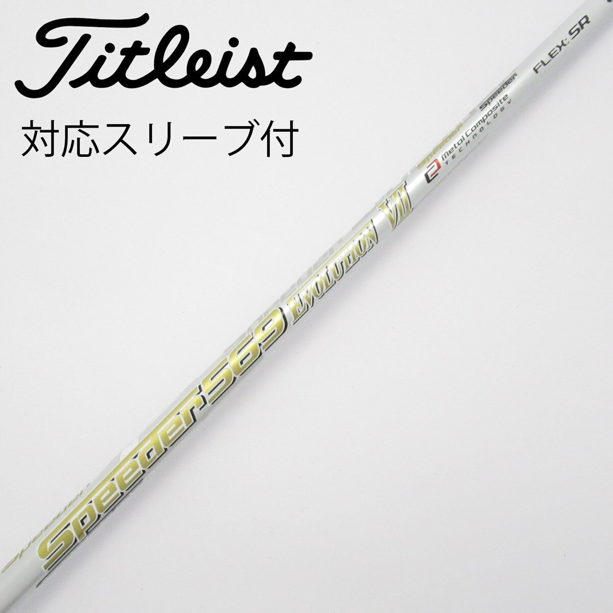 クラブ Speeder 569 EVOLUTION SR 中古】Speeder EVOLUTION ドライバー用_スリーブ付 Speeder 569