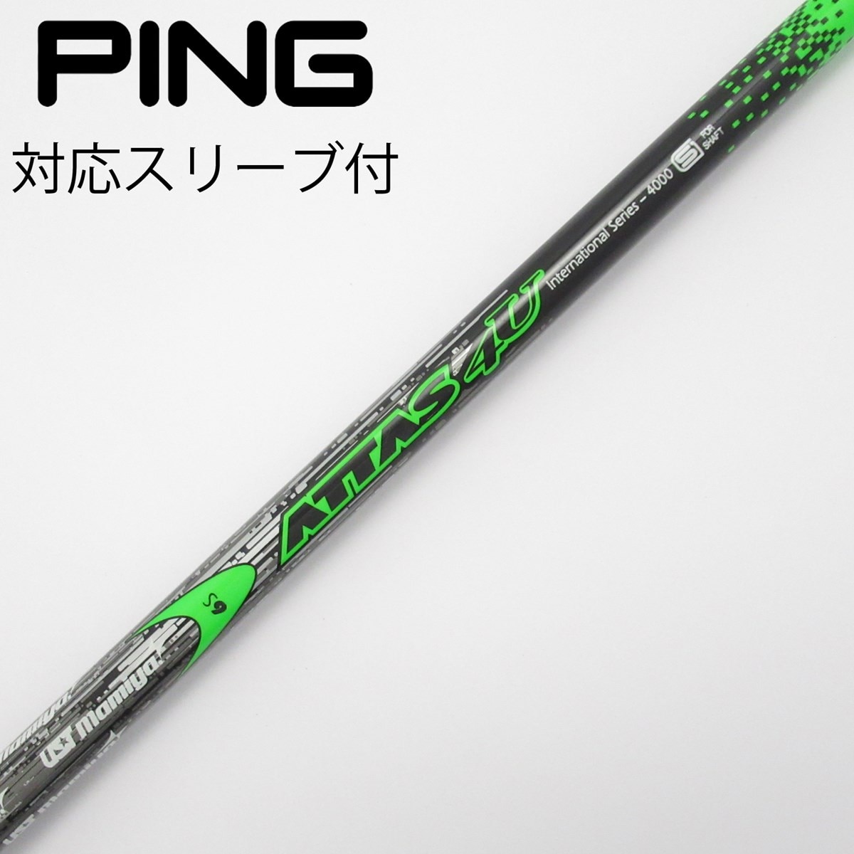 ATTAS 4U シャフト 6S 中古】ATTAS 4U ドライバー用_スリーブ付 ATTAS 4U 6 S C