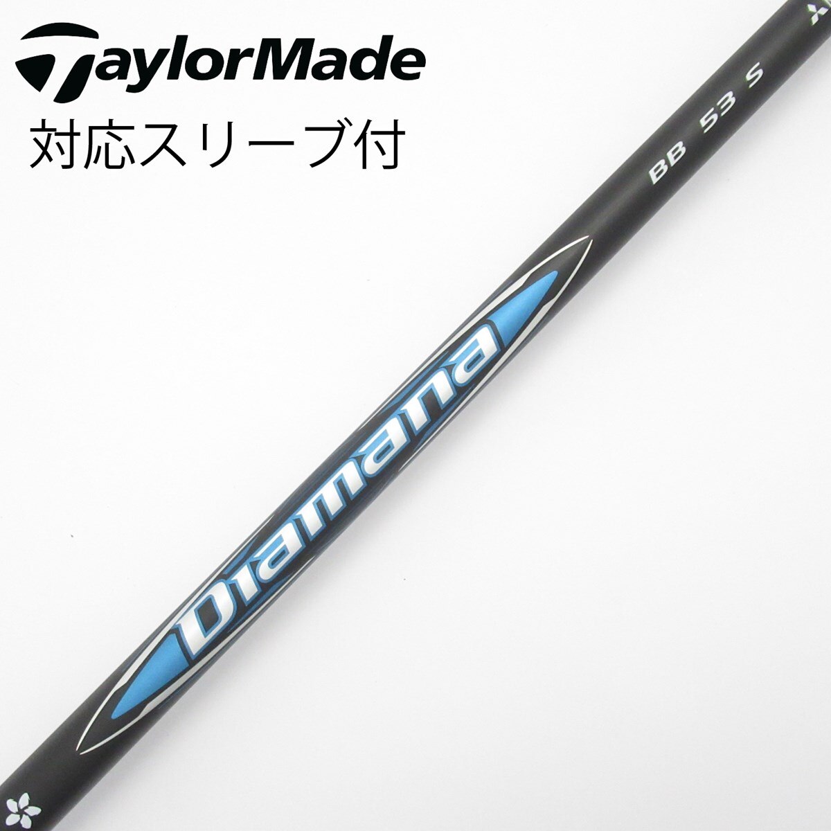 中古】Diamana BB ドライバー用_スリーブ付 Diamana BB 53 S C