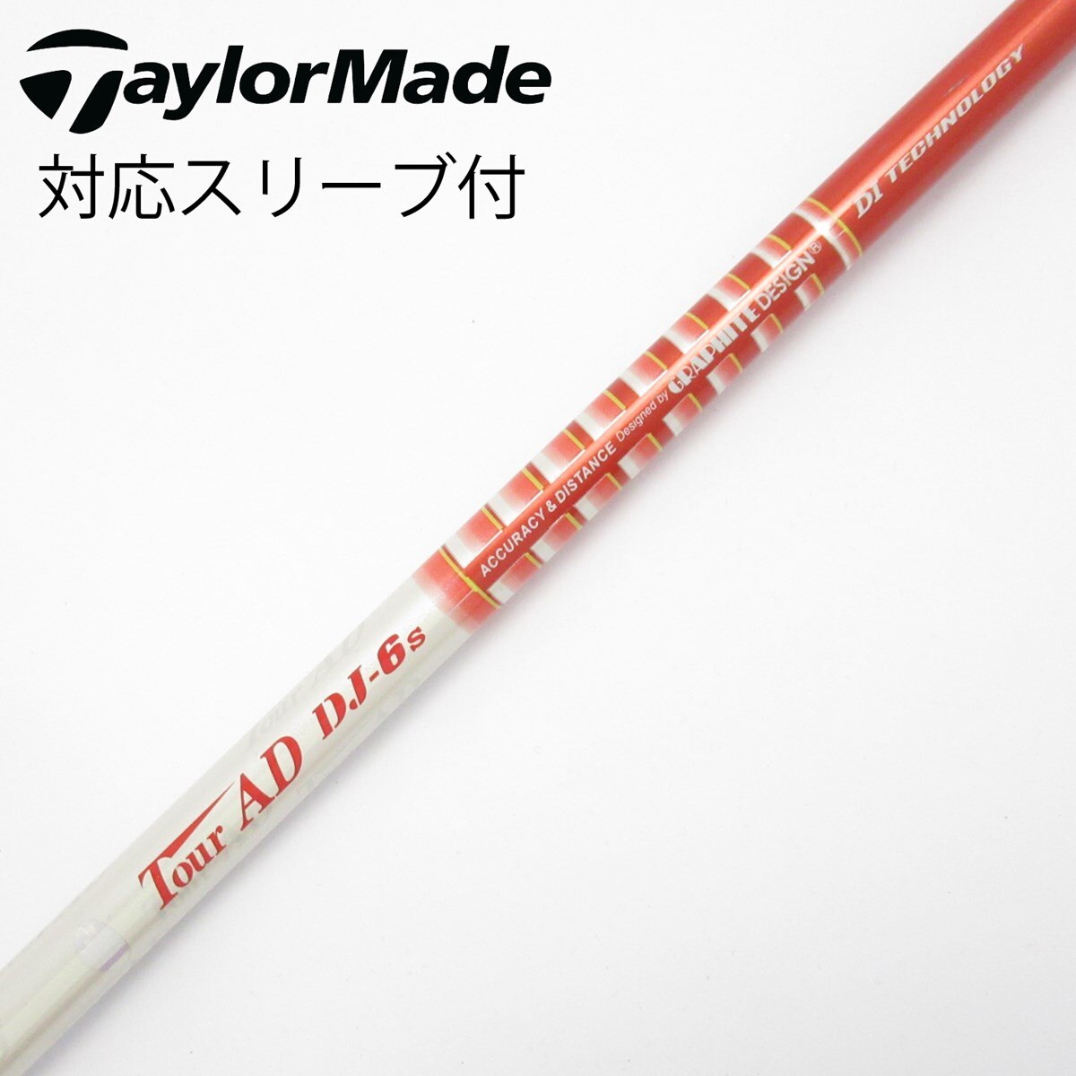 Tour AD DJ-6 S テーラーメード