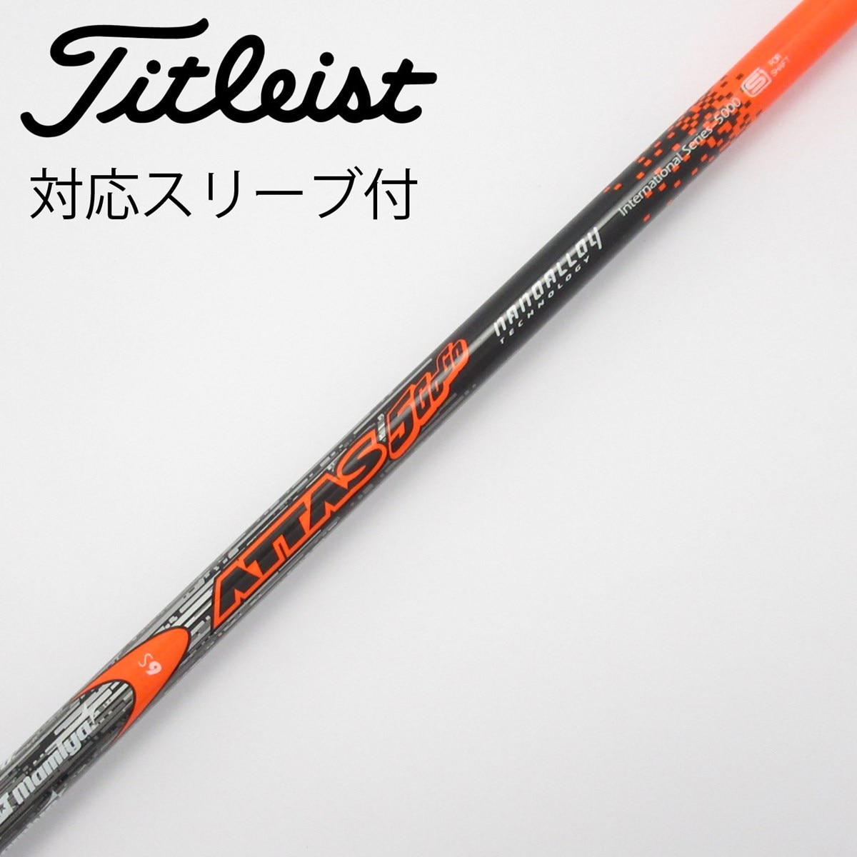 キャロウェイスリーブ付き　THE アッタス5 Sシャフト　No.6 ATTAS KING 5SX アッタスキング 5SX 1W キャロウェイスリーブ
