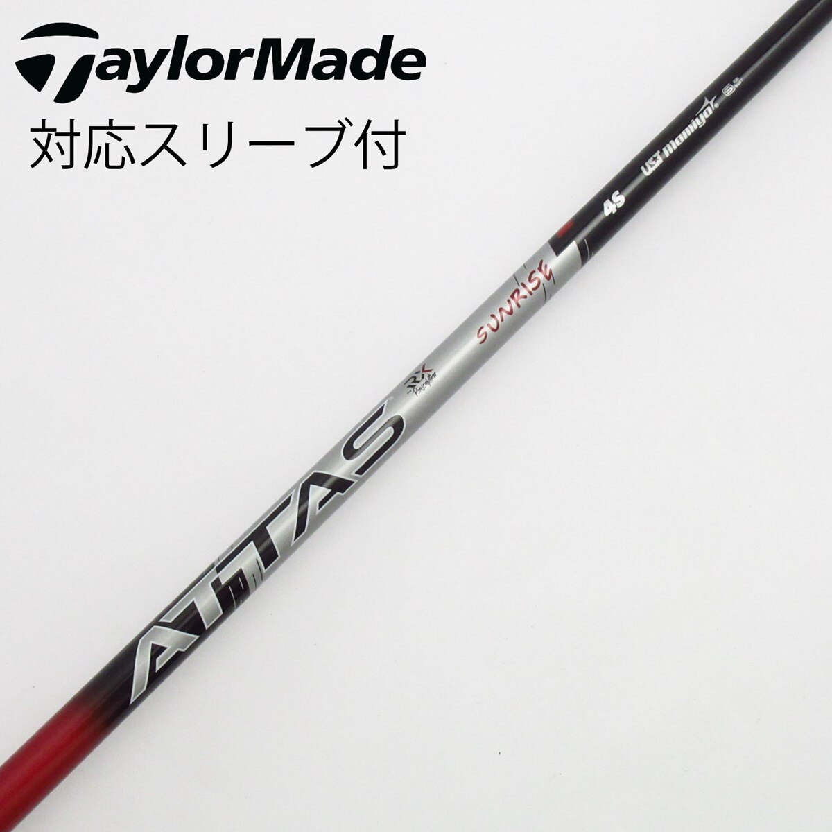 その他 BALDO COMPETIZIONE ATTAS RX SUNRISE RED ATTAS RX SUNRISE RED｜カーボンシャフト製品｜UST Mamiya