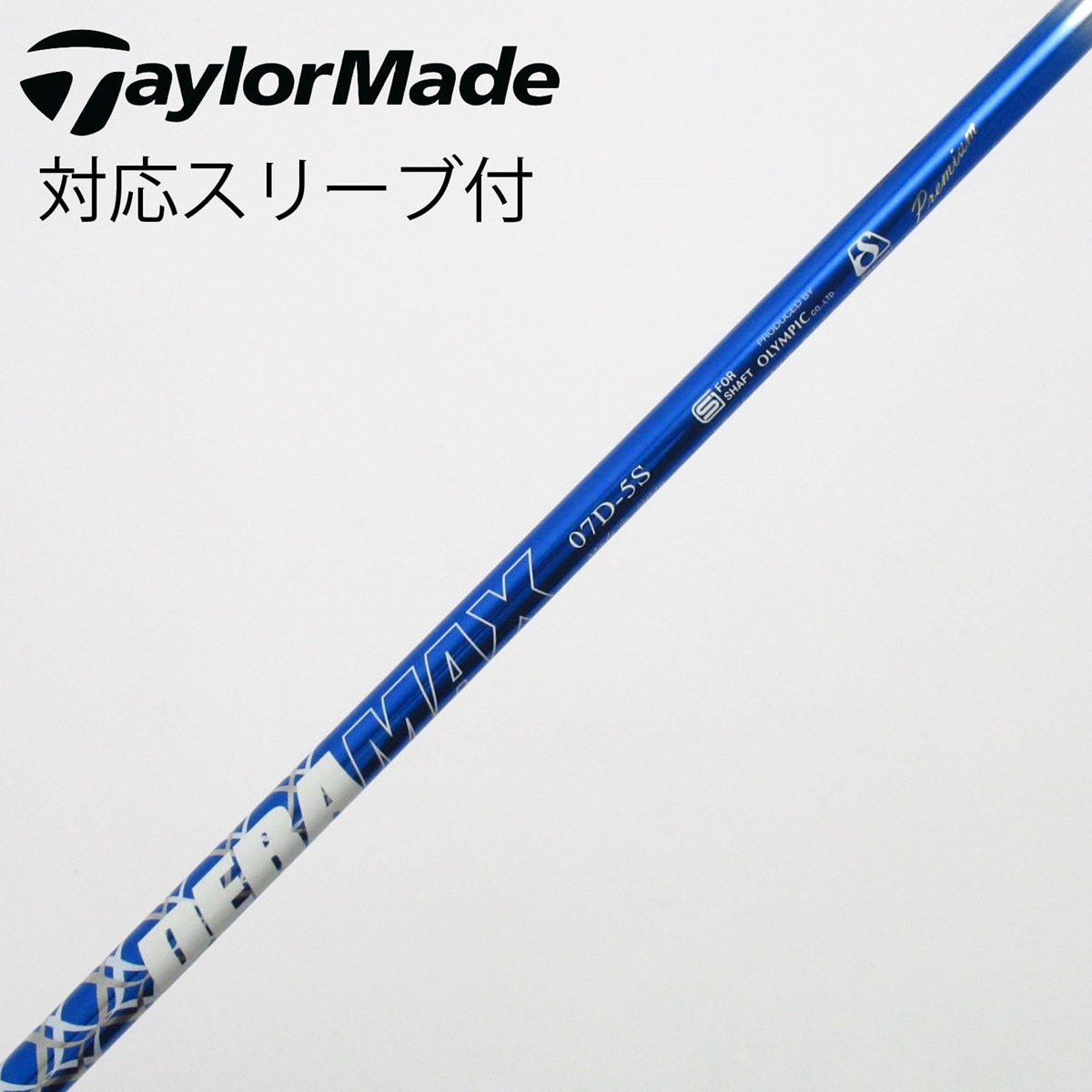 【中古】ソノ他メーカー シャフト ドライバー用_スリーブ付  DERA MAX 07D 5 中古】ソノ他メーカー シャフト ドライバー用_スリーブ付 DERA MAX 07D