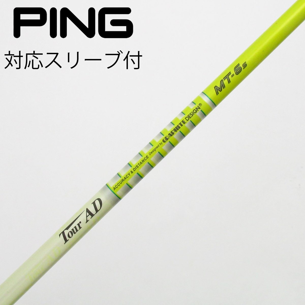 中古】Tour AD MT シャフト・スリーブ (グラファイトデザイン