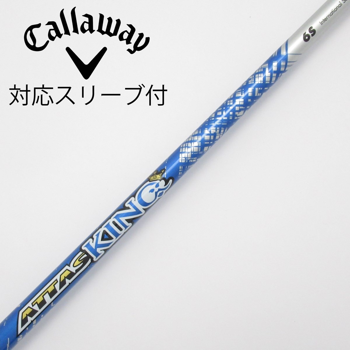 attas king 6Sシャフトのみ テーラーメイドスリーブ アッタスキング 6SX テーラーメイドスリーブ レフティ