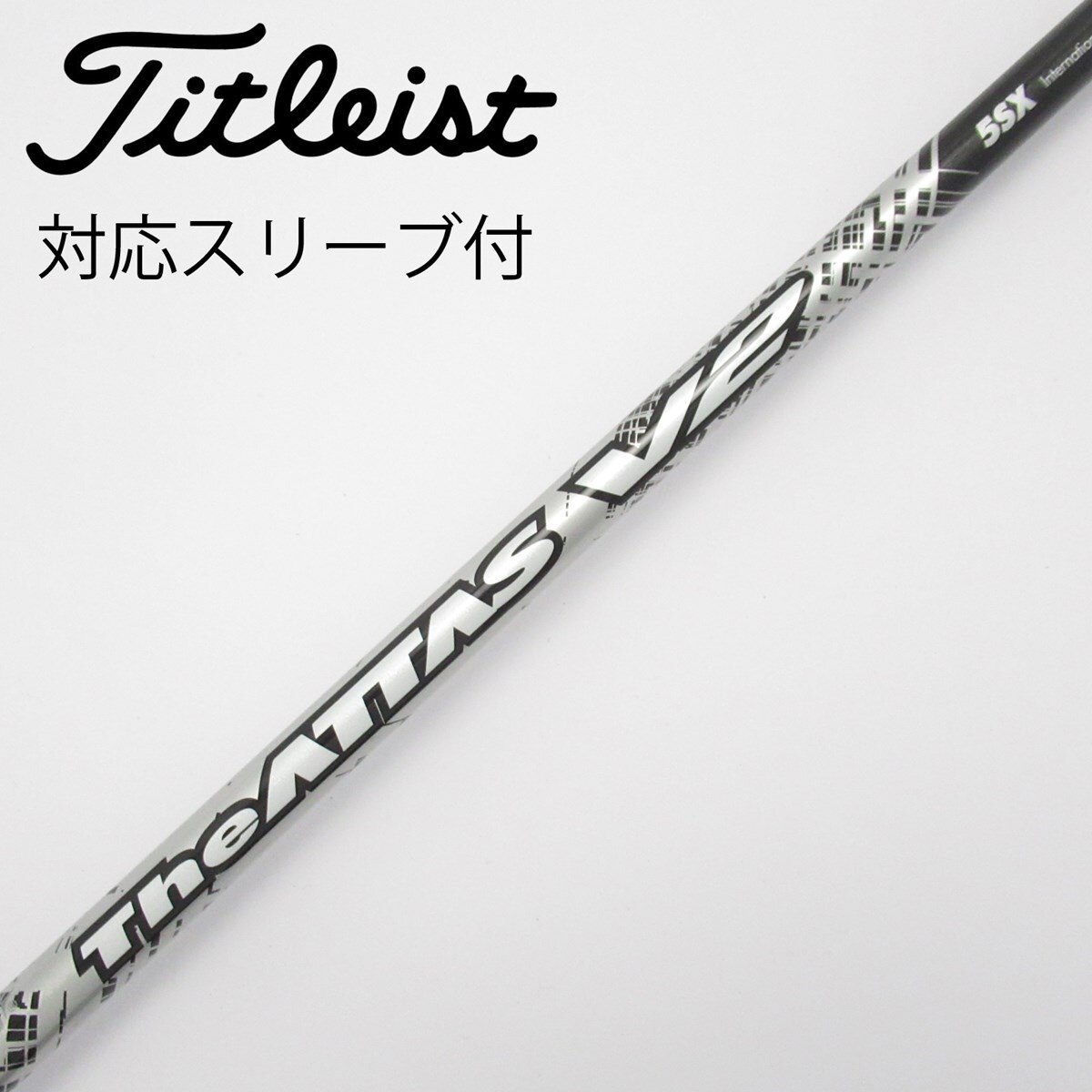 中古】THE ATTAS V2 ドライバー用_スリーブ付 THE ATTAS V2 5 SX