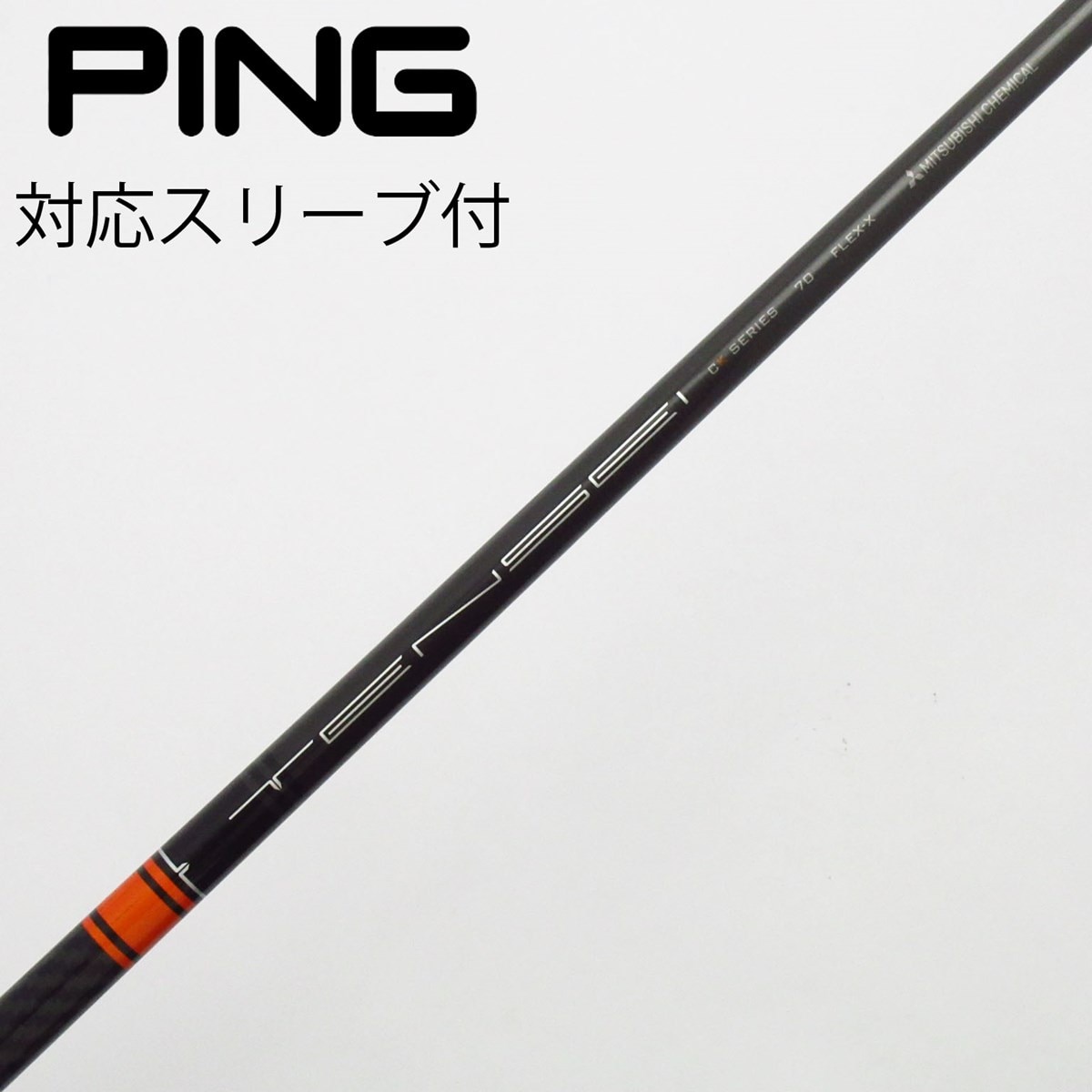 TENSEI CK Pro Orange 50S シャフト単品　PINGスリーブ PING - テンセイ CK プロ オレンジ 50S ピンスリーブ