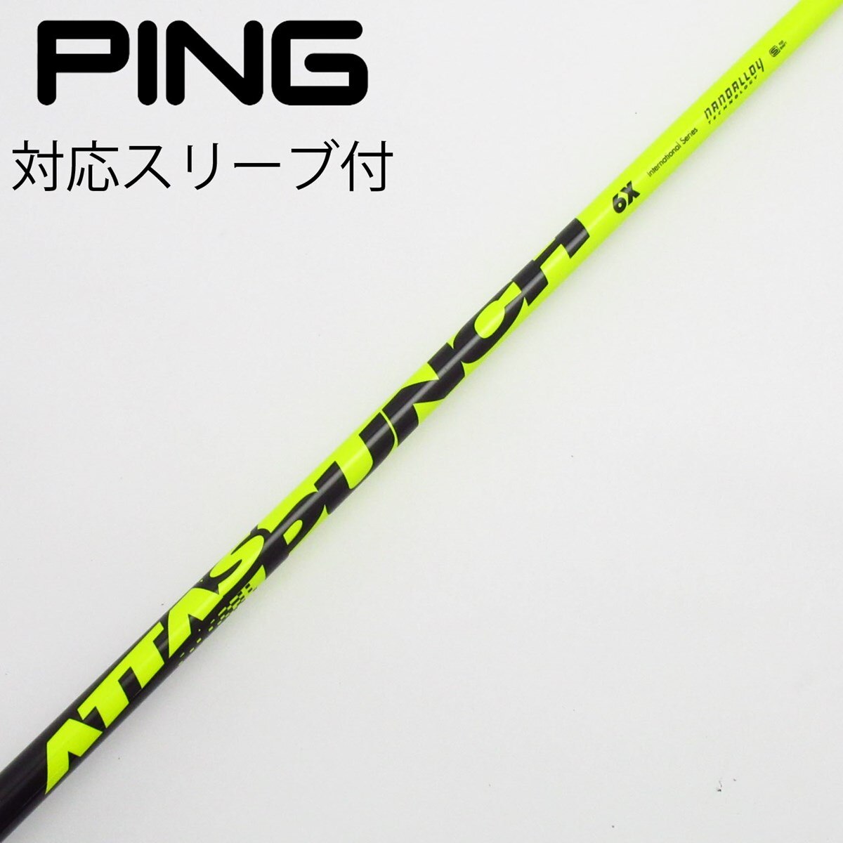 the attas 6x ドライバー用 実寸1106mm ATTAS DAAAS｜カーボンシャフト製品｜UST Mamiya