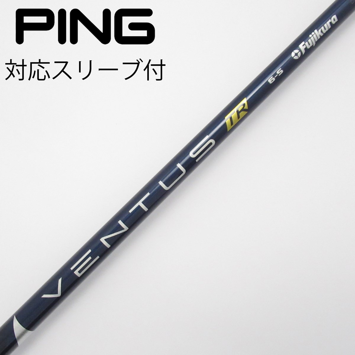 ベンタスブルーTR VELOCORE 6-X ヤマハ　ドライバー　シャフト 中古】VENTUS TR BLUE(VELOCOREあり) ドライバー用_スリーブ付