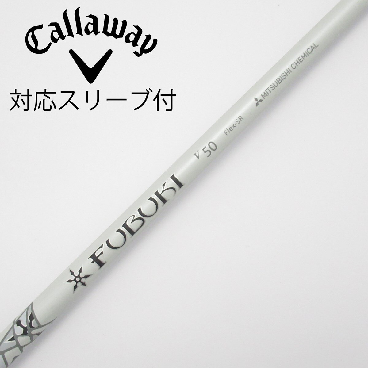 三菱ケミカル - FUBUKI シャフト　ヤマハスリーブ付き 中古】FUBUKI V ドライバー用_スリーブ付 FUBUKI V50 SR CD