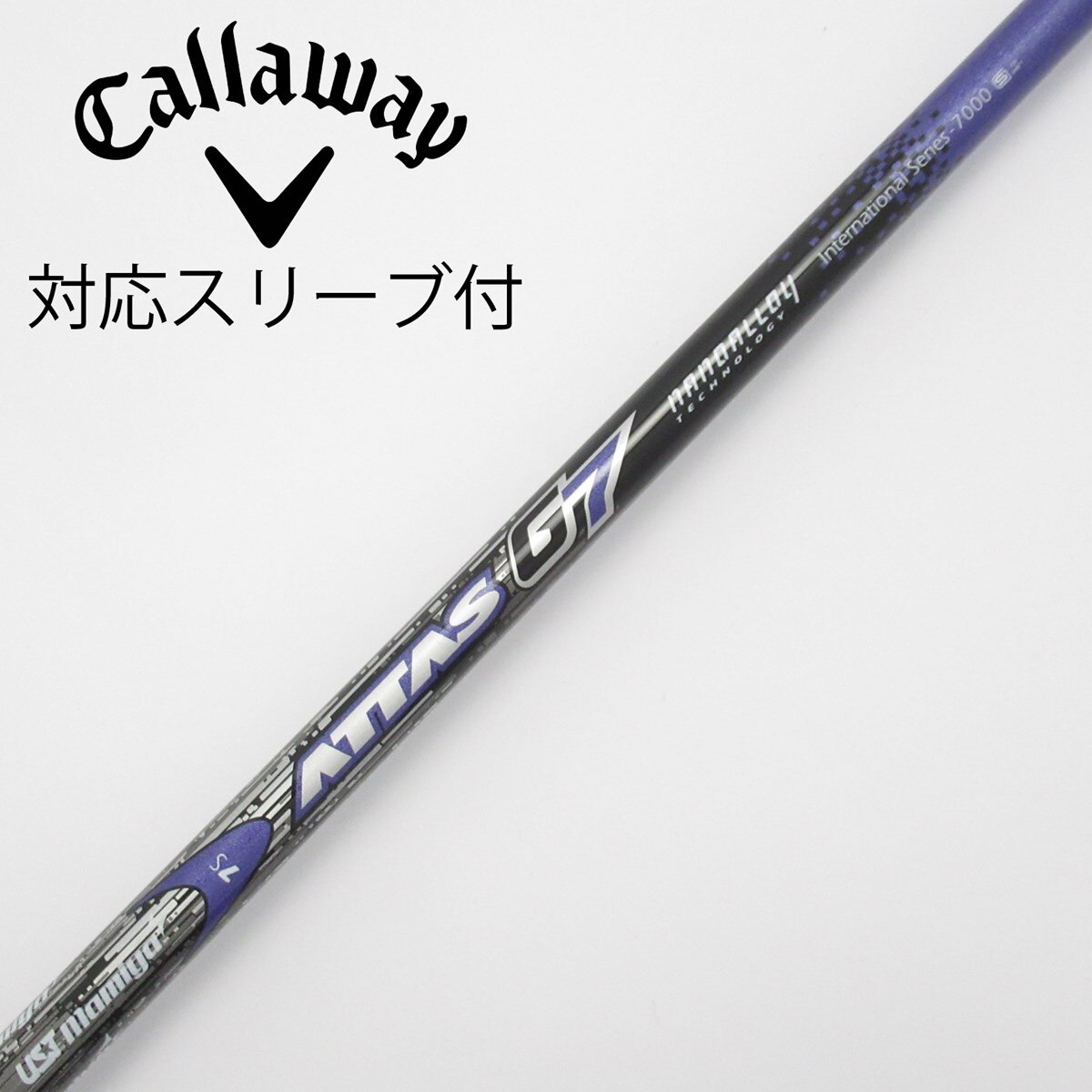 ‼️アッタスG7 6S ドライバー用シャフト ピンスリーブ付き‼️ 中古】ATTAS G7 ドライバー用_スリーブ付 ATTAS G7 7 S C