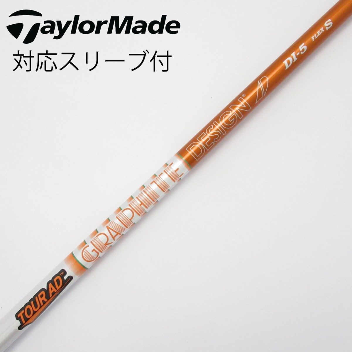 VR-16 シャフト フレックスS テーラーメイドスリーブ テーラーメイド