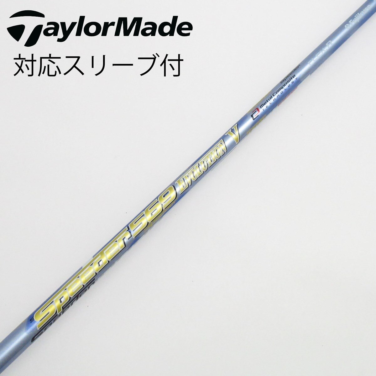 SPEEDER 569 EVOLUTION V/フレックスR/テーラーメイド 中古】Speeder EVOLUTION V ドライバー用_スリーブ付 Speeder