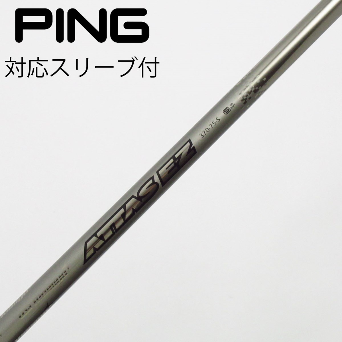 ATTAS EZ 75X ゴルフシャフト 4UT ピンスリーブ 【公式通販】