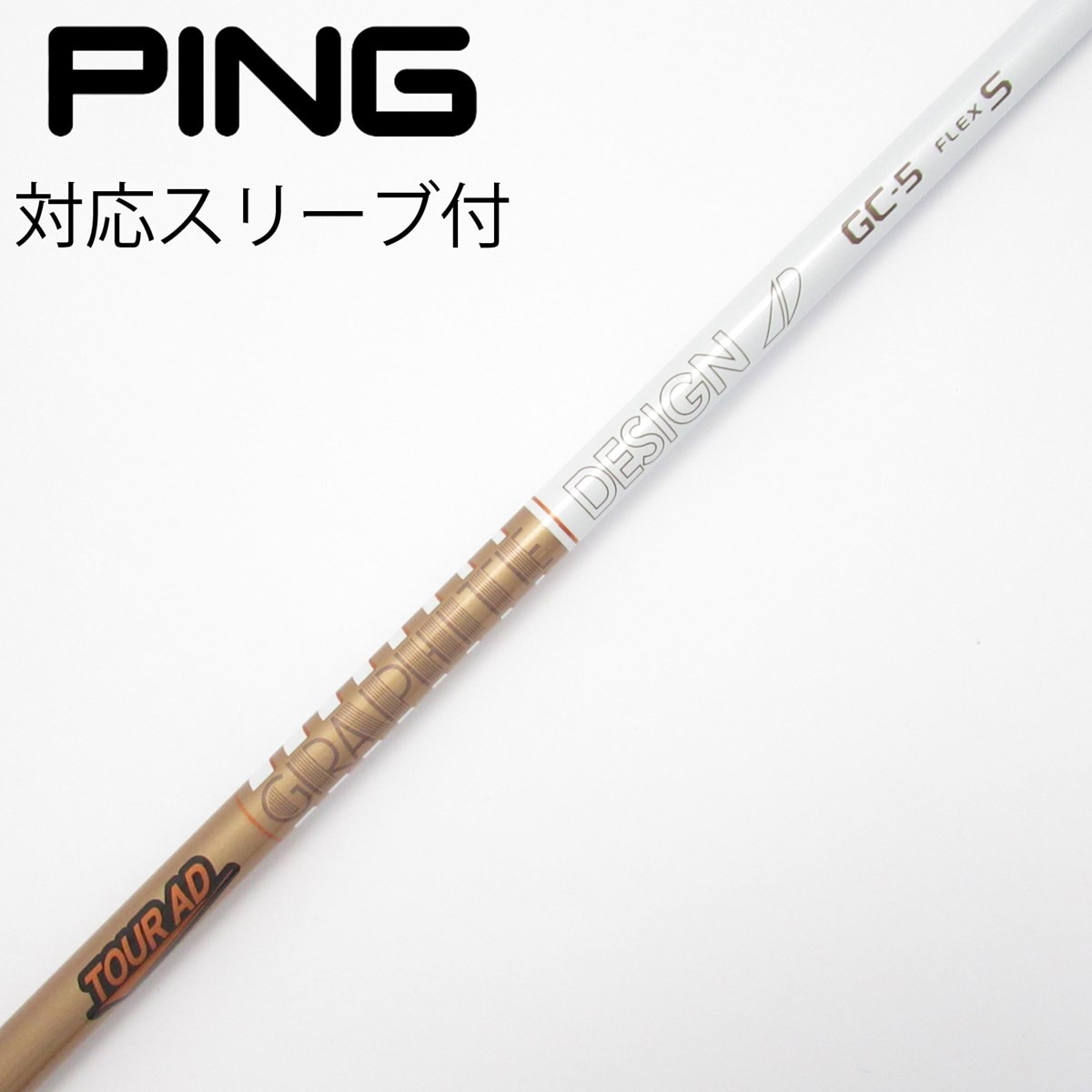 TOUR AD GC-5 X ピンスリーブ付きドライバー用 pingスリーブ TOUR AD カスタム ピン ドライバー用スリーブ付きシャフト