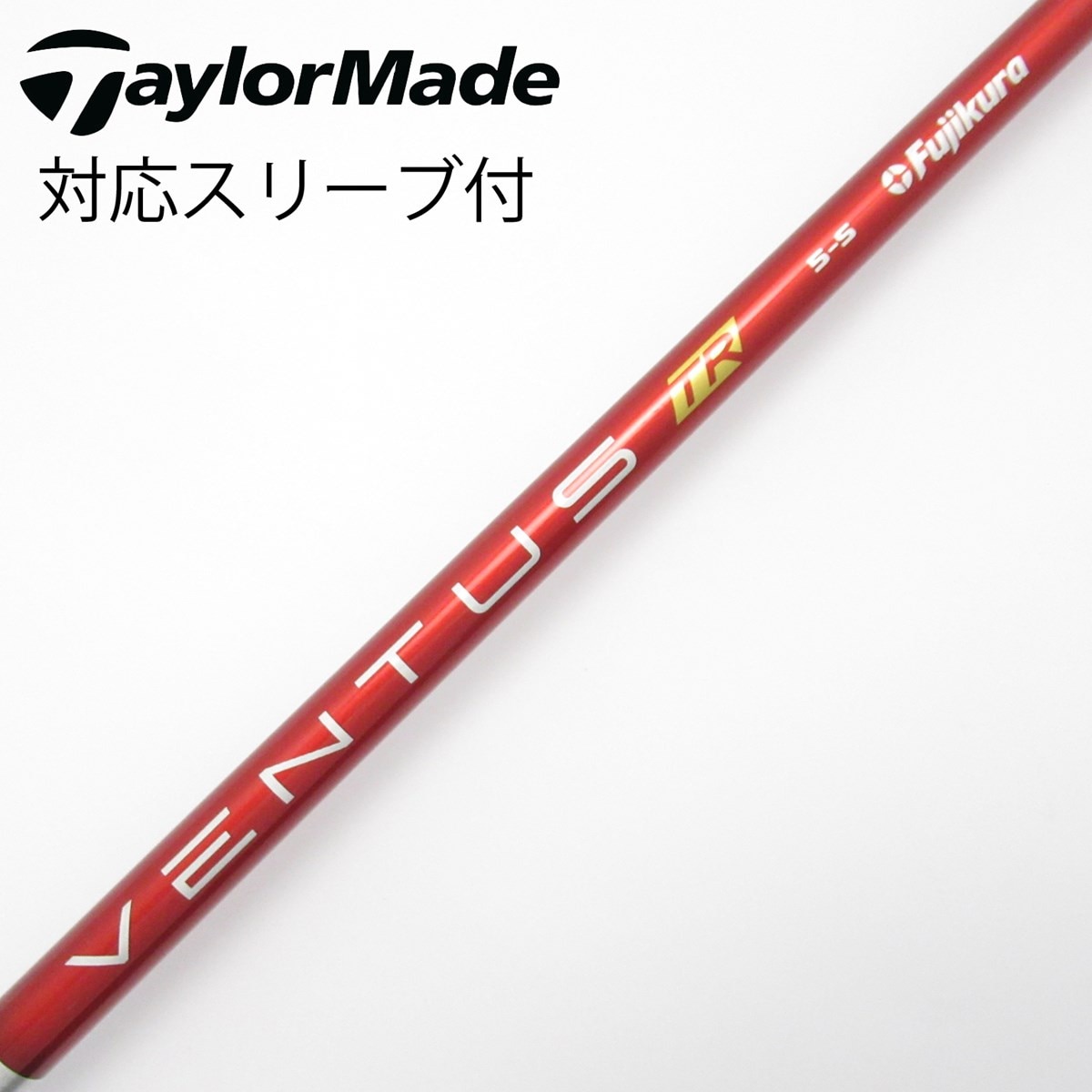 （中古）VENTUS TR シャフト PRGR用スリーブ付 ドライバー用 中古）VENTUS TR シャフト PRGR用スリーブ付 ドライバー用