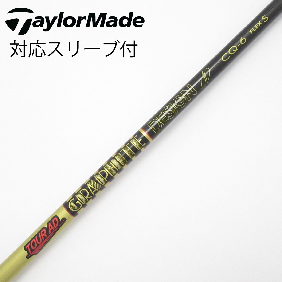中古】Tour AD CQ ドライバー用_スリーブ付 Tour AD CQ-6 S C(シャフト