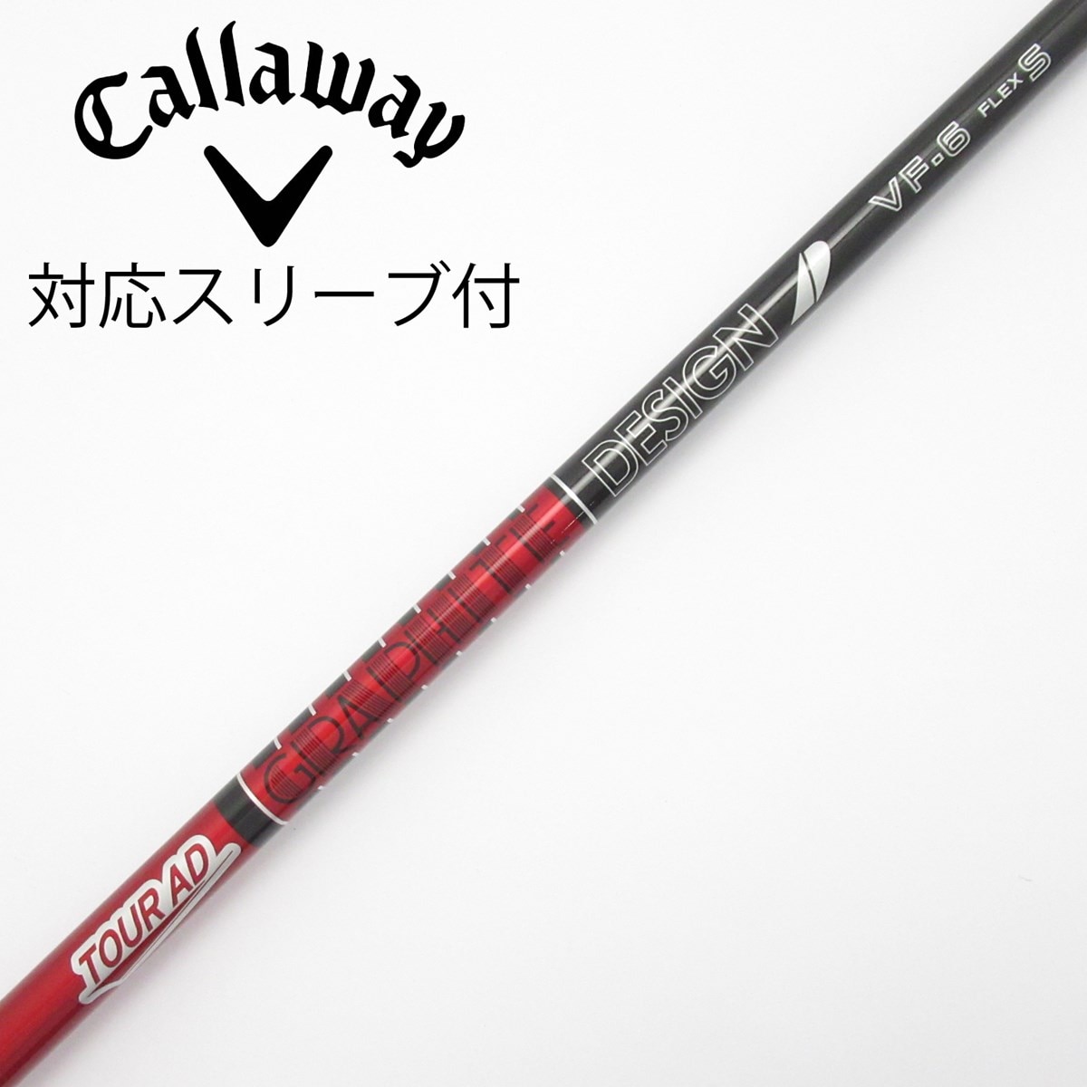 【美品】ツアーAD VF-6 S ドライバー用 キャロウェイ純正スリーブ付き キャロウェイ スリーブ付き ミニドライバー用 シャフト TOUR AD