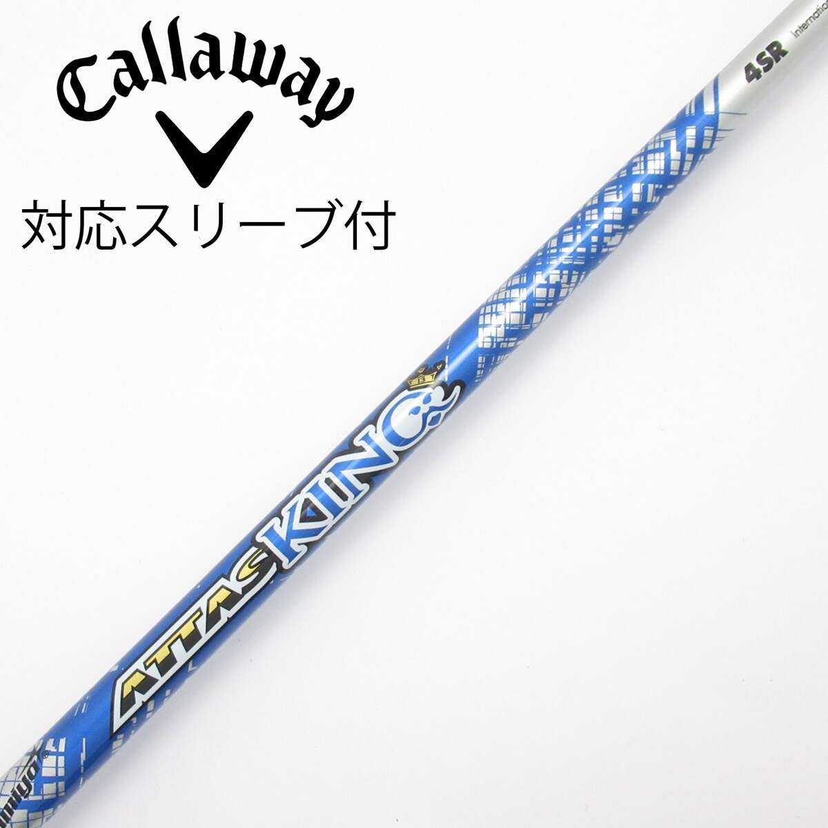 USTマミヤ アッタスキング ドライバー用シャフト ・キャロウェイスリーブ付き Callaway カスタム キャロウェイ ドライバー用スリーブ付き