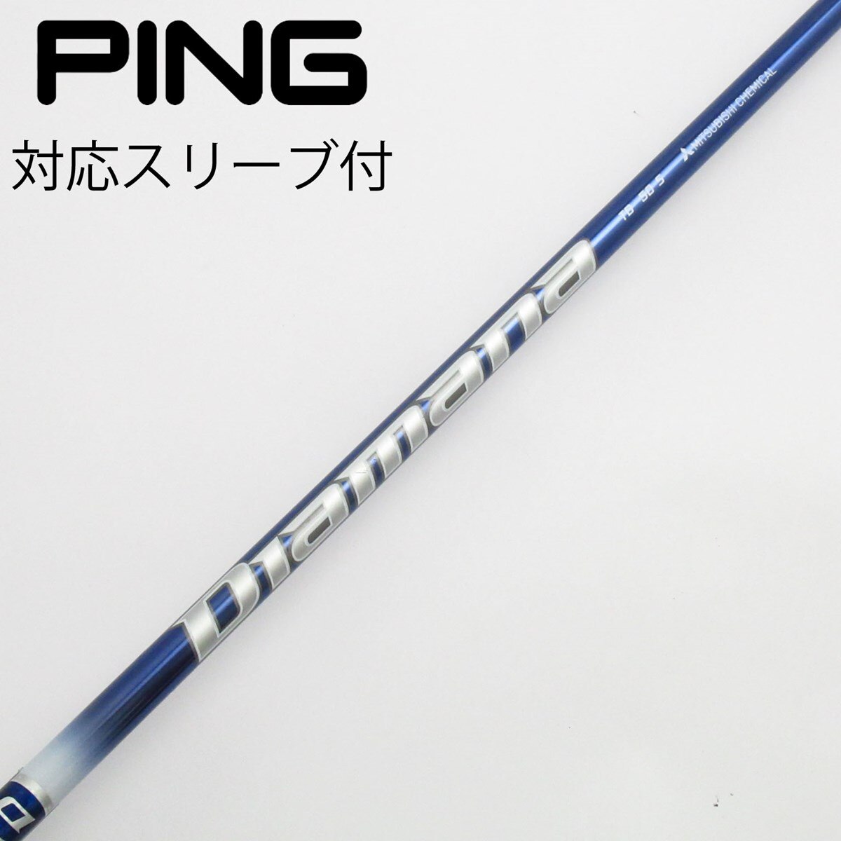 三菱ケミカル - 三菱ケミカル　ディアマナ　TB 50 S Diamana PING 1W 中古 中古】Diamana TB ドライバー用_スリーブ付 Diamana TB50 S C