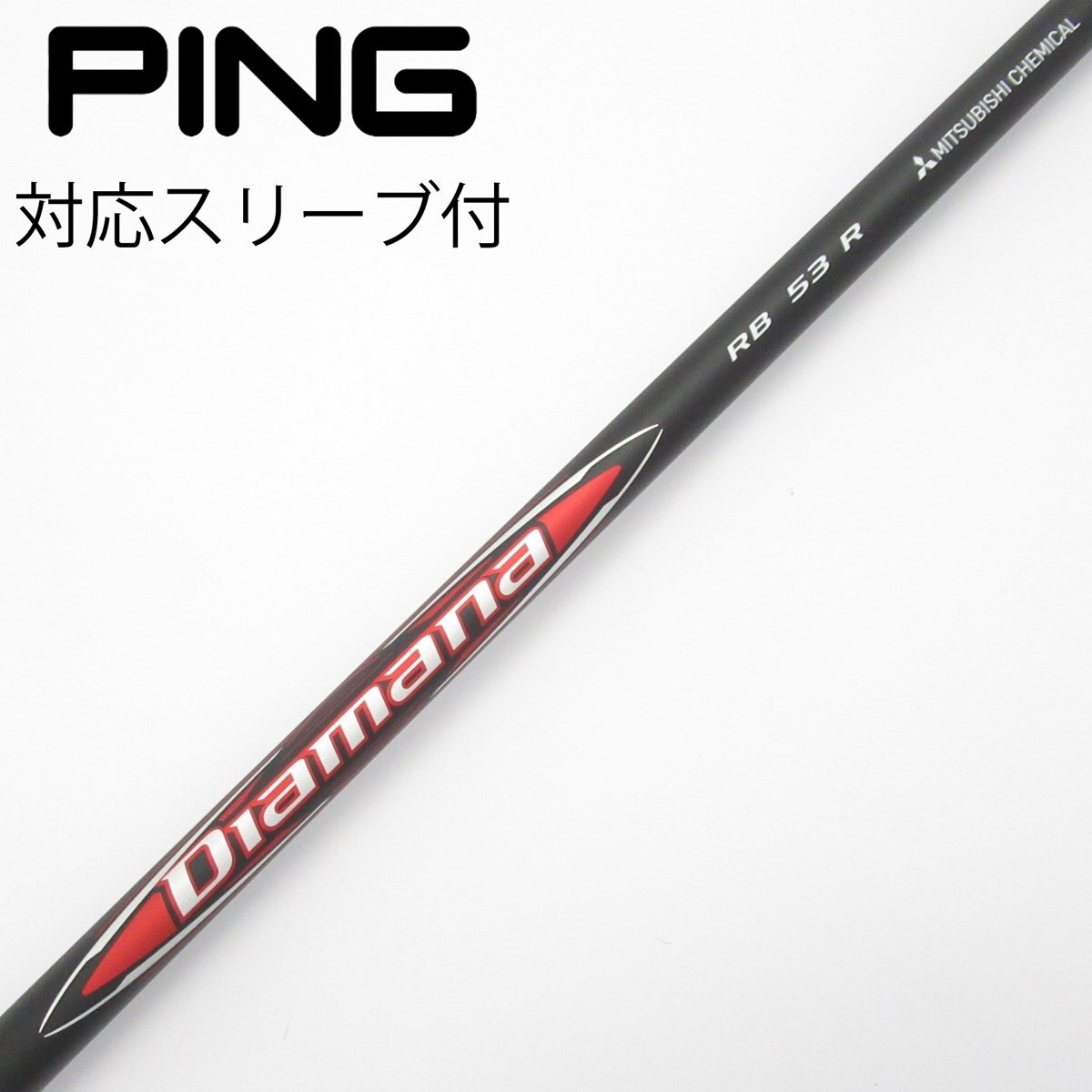 Diamana DF50S ピンスリーブ付　ドライバー用 スリーブ付シャフト】ピン ドライバー 対応 ディアマナ D