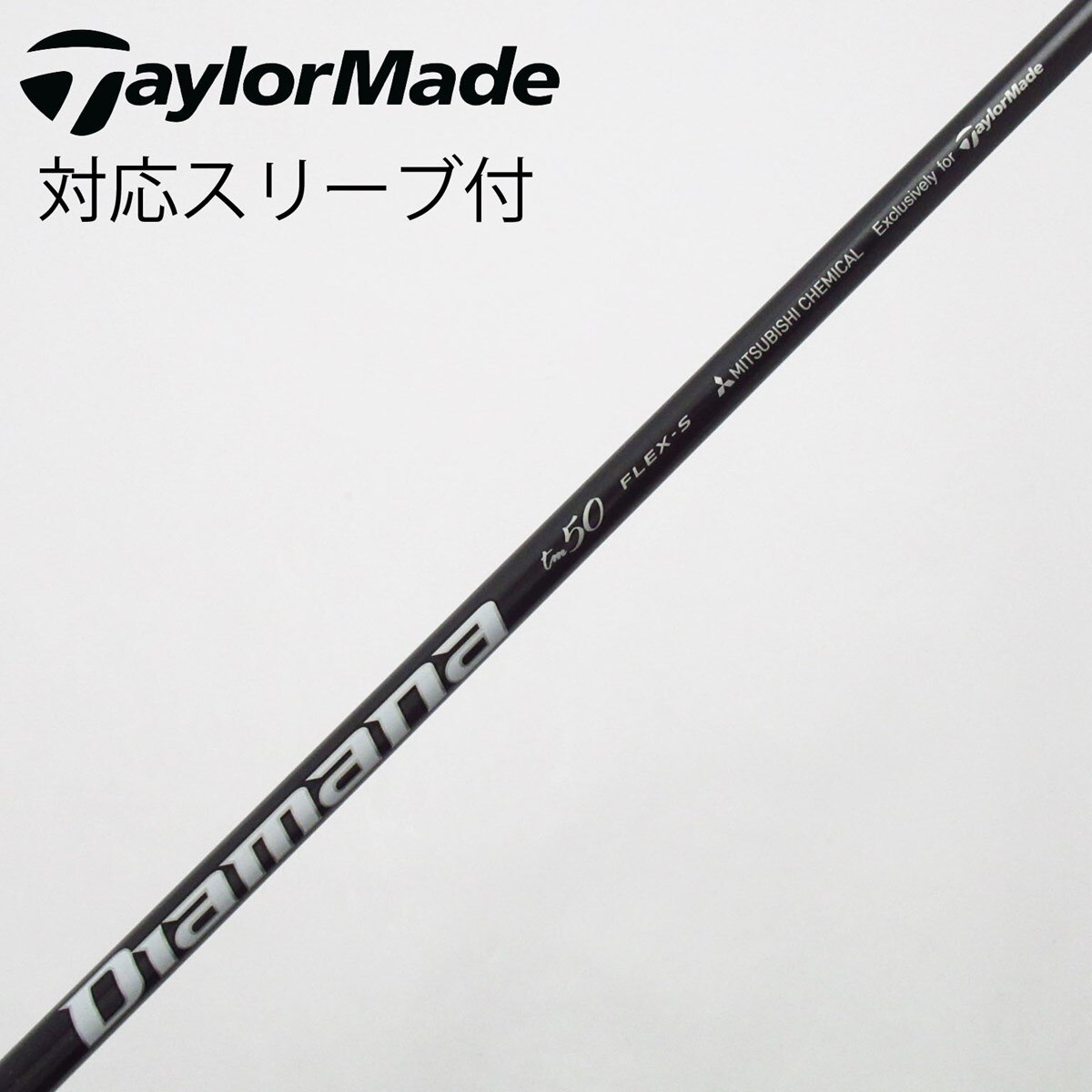 中古】テーラーメイド 純正シャフト フェアウェイウッド用_スリーブ付