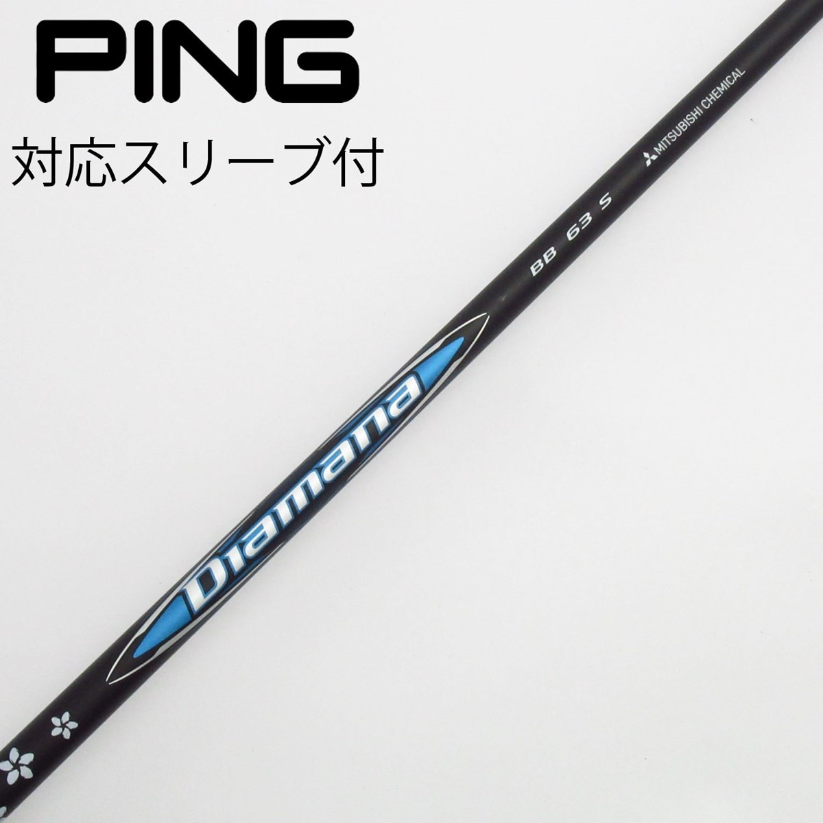 中古】Diamana BB ドライバー用_スリーブ付 Diamana BB 63 S C