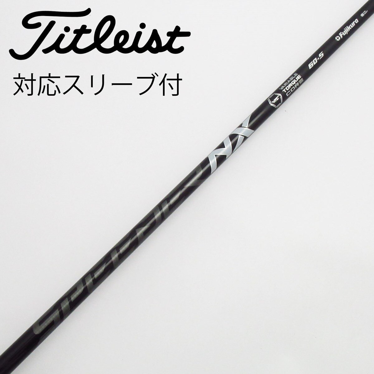 Gsh-454 SPEEDERNX シャフト単品 flexS スリーブ無し Gsh-454