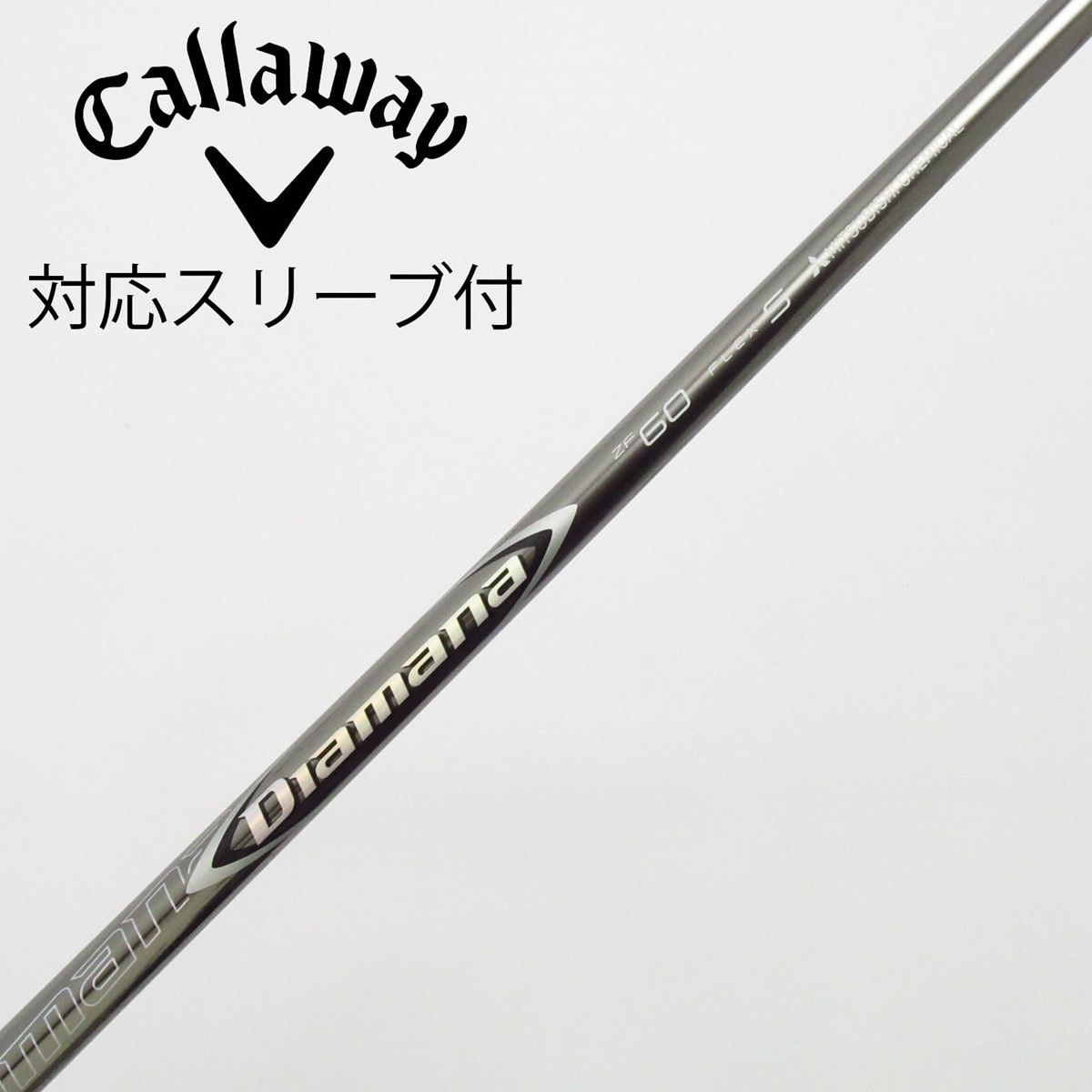 三菱ケミカル - GTDドライバー用スリーブ付き ディアマナRF60 三菱 スリクソン スリーブ付きシャフト 三菱ケミカル Diamana RF