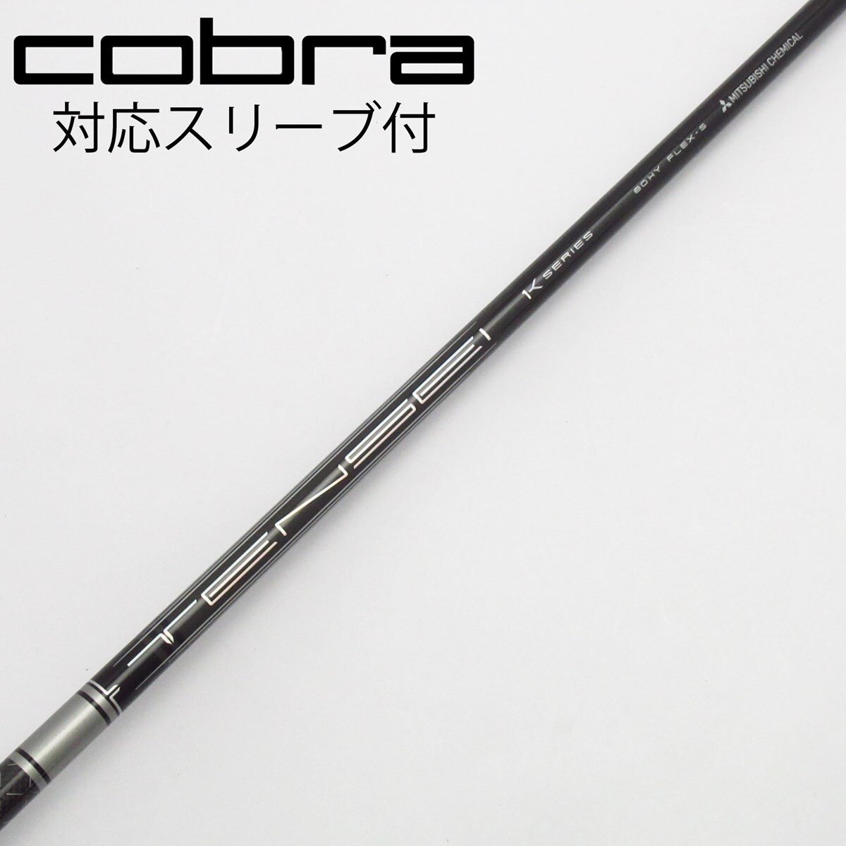 中古】三菱ケミカル シャフト ユーティリティ用_スリーブ付 TENSEI PRO