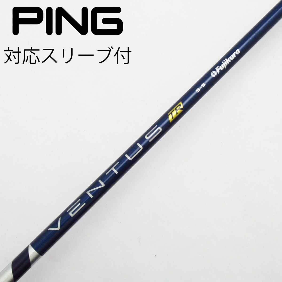 VENTUS BLUE 5S Velocore PINGスリーブ ドライバー ベンタスブルー 5S ドライバー ピンスリーブ