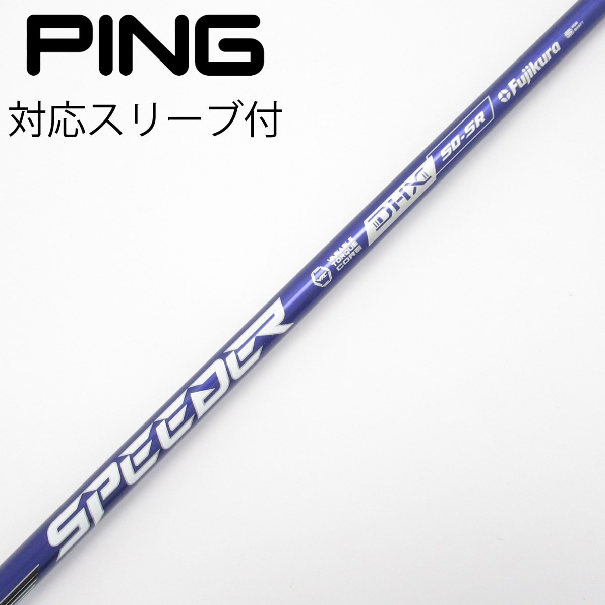 #5W用 SPEEDER NX VIOLET 70 S PINGスリーブ付 5W用 SPEEDER NX VIOLET 70 S PINGスリーブ付 - メルカリ