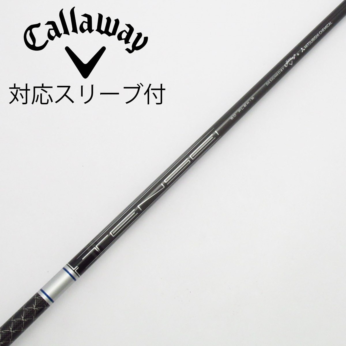 未使用品シャフトキャロウェイスリーブ付 ＴＥＮＳＥＩ ＳＬＶ ５０ Ｓフレックス 中古】キャロウェイ 純正シャフト1 ドライバー用_スリーブ付