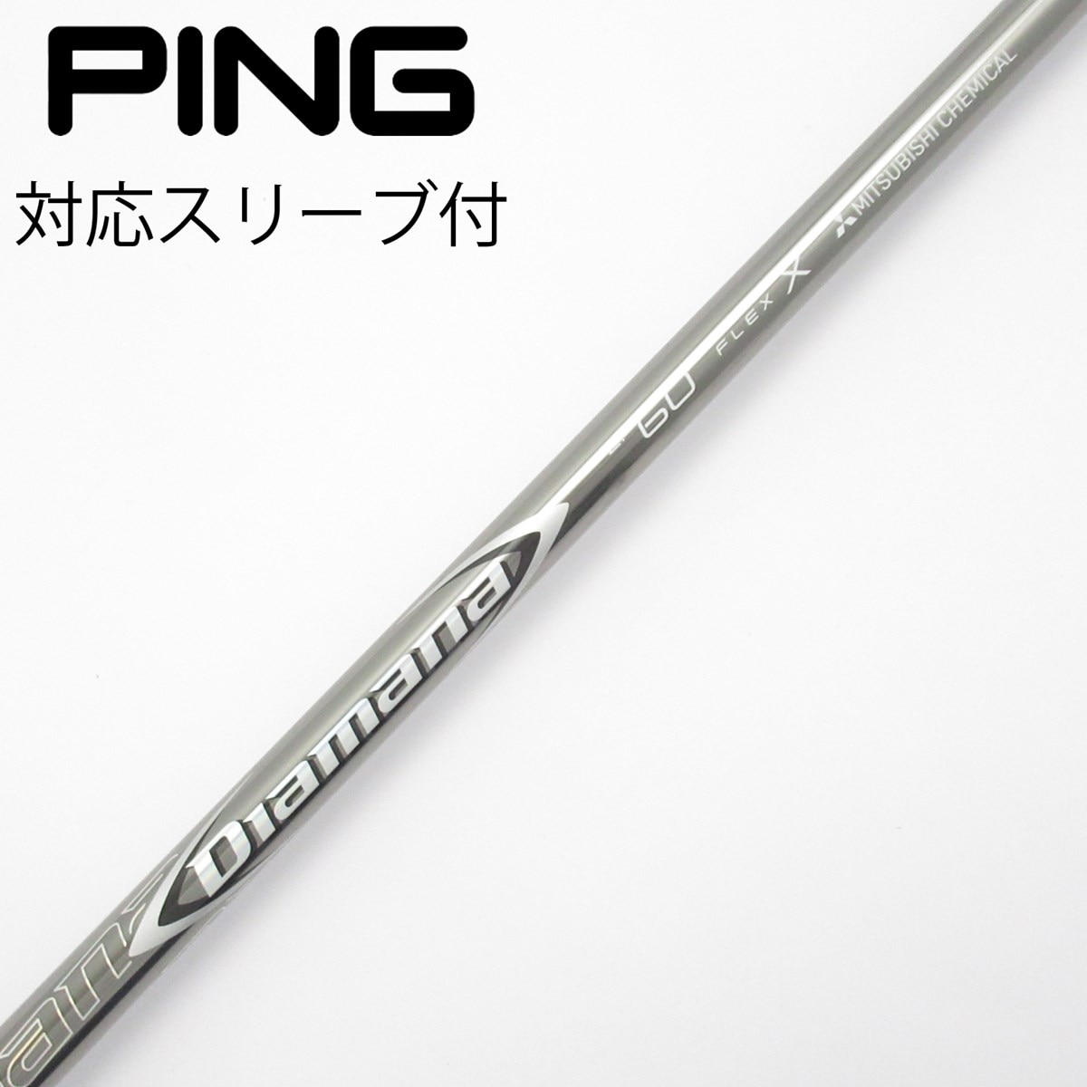 ディアマナ　ZF 60（S）　ドライバー用シャフト　ピンスリーブ／PING 中古】Diamana ZF ドライバー用_スリーブ付 Diamana ZF60 X C