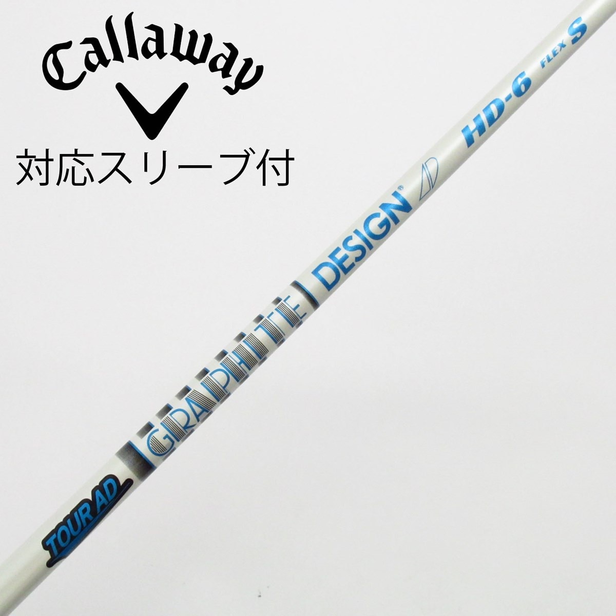 ピン　PING　Tour AD HD-6Sドライバーシャフト スリーブ付　1W TOUR AD カスタム ピン ドライバー用スリーブ付きシャフト