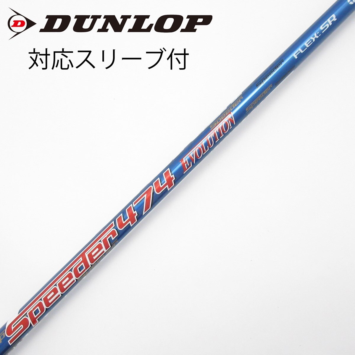 中古】Speeder EVOLUTION フェアウェイウッド用_スリーブ付