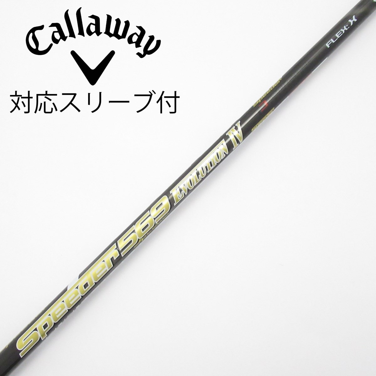 タイトリストスリーブ付　ドライバーシャフトSpeeder 569 EVO Ⅱ 中古】Speeder EVOLUTION V ドライバー用_スリーブ付 Speeder