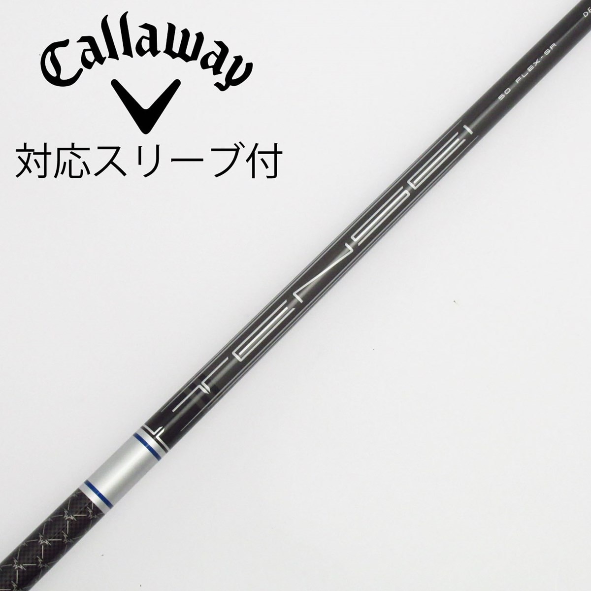 TENSEI 50 for CALLAWAY シャフト　SR 新品未使用品 中古】ピン 純正シャフト ユーティリティ用_スリーブ付 TENSEI