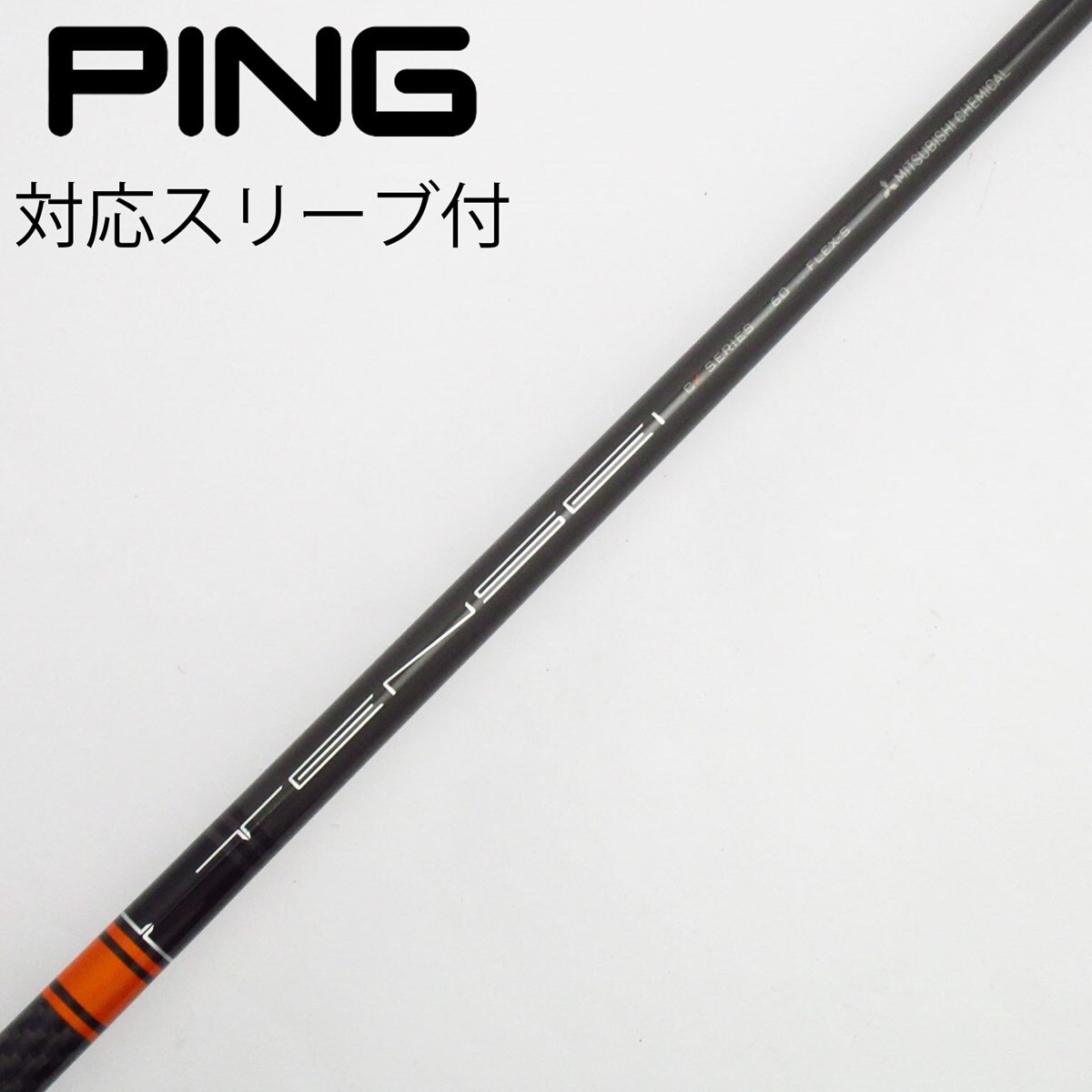 中古】TENSEI CK PRO ORANGE フェアウェイウッド用_スリーブ付