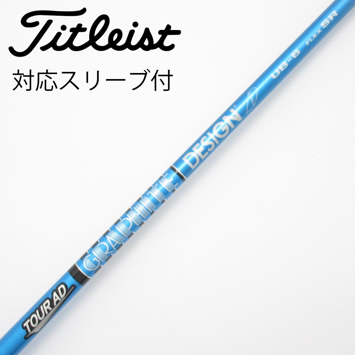 シャフト　TOUR AD UB 6S【タイトリストスリーブ付】　ドライバー 1W 中古】Tour AD UB ドライバー用_スリーブ付 Tour AD UB 6 SR C