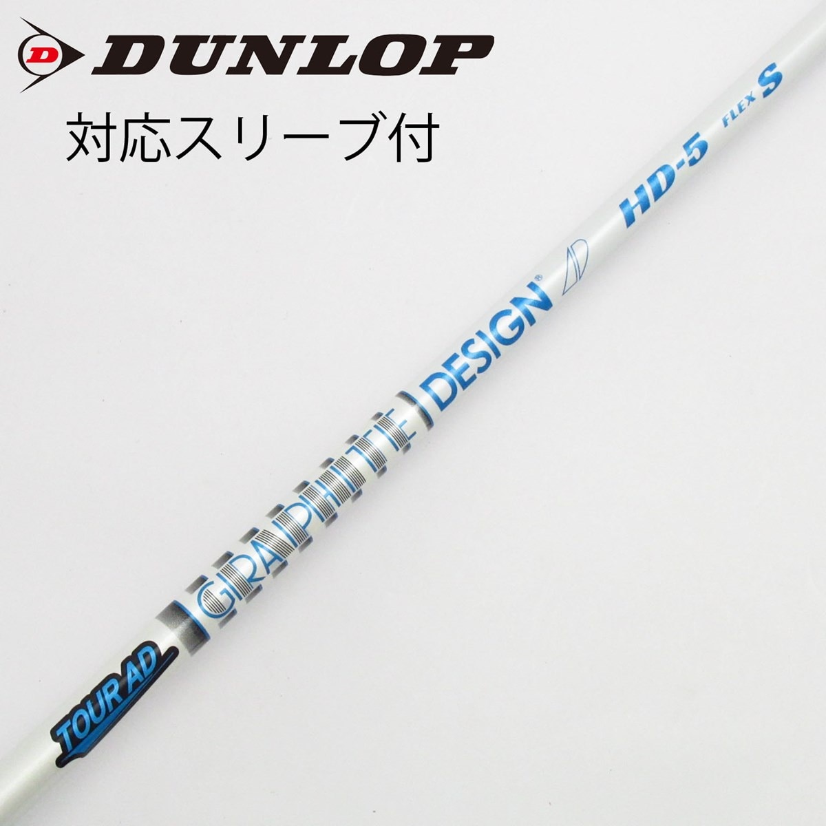 中古】Tour AD HD フェアウェイウッド用_スリーブ付 Tour AD HD-5 S C