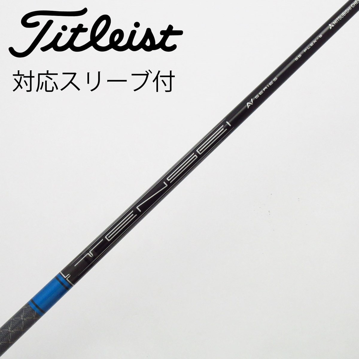 中古】三菱ケミカル シャフト ドライバー用_スリーブ付 TENSEI