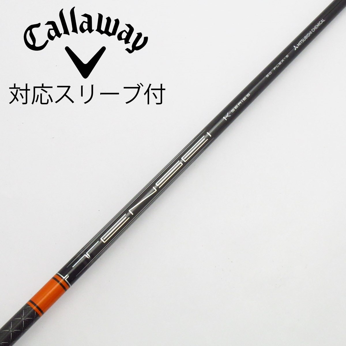 三菱ケミカル - 三菱 TENSEI CK PRO ORANGE 60 S PING スリーブ付 在庫限り】テーラーメイド レスキュー用OEMスリーブ付シャフト